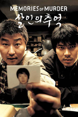 Poster for Memories of Murder (2003)